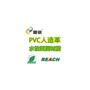 PVC人造革/PU合成革用水性面层树脂